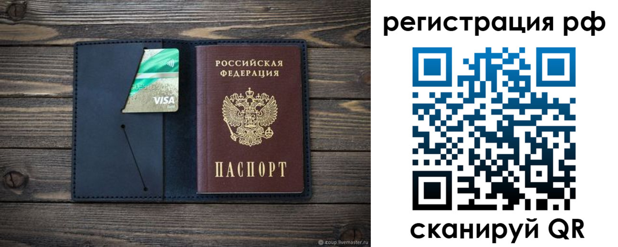 регистрация в Котельниках