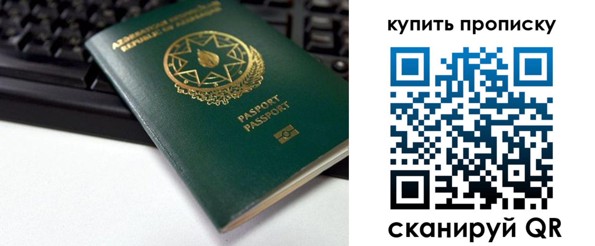 где прописаться в Котельниках