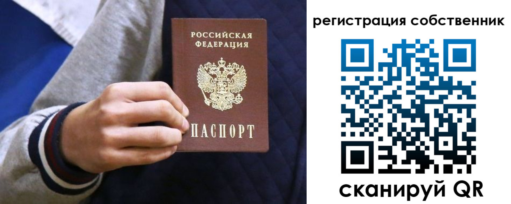 прописка поиск в Котельниках