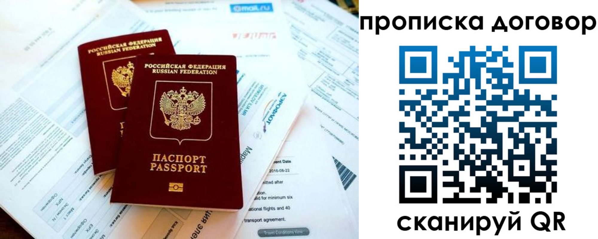 регистрация для школы в Котельниках