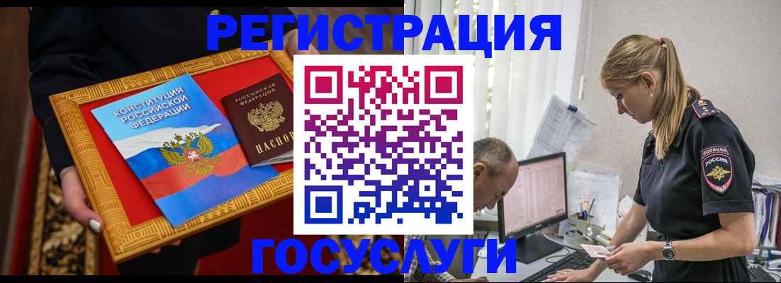 прописка иностранных граждан в Котельниках