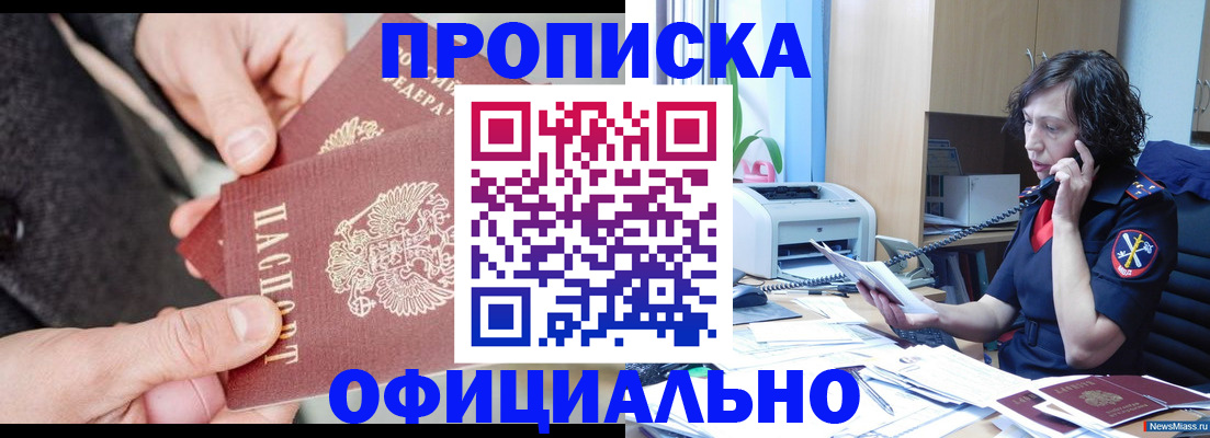 прописка иностранных граждан в Котельниках