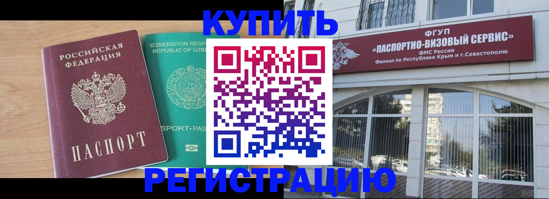 миграционный учет в Котельниках